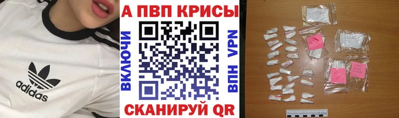 A-PVP Crystall Фатеж