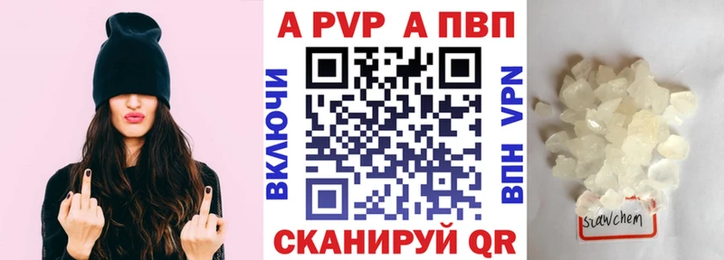 A PVP СК  где купить   Фатеж 