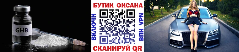 купить  цена  Фатеж  БУТИРАТ бутик 