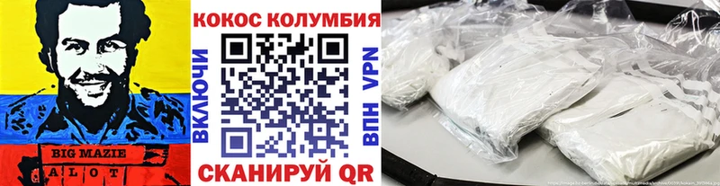 Кокаин Колумбийский Фатеж