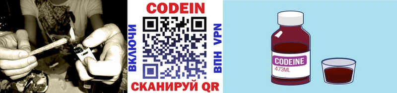 где купить   Фатеж  Кодеин Purple Drank 