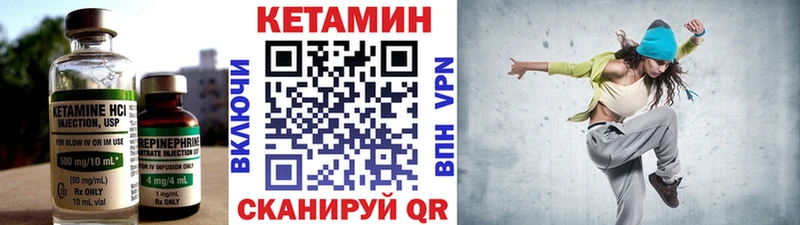 КЕТАМИН VHQ  Фатеж 