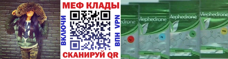 МЕФ кристаллы Фатеж