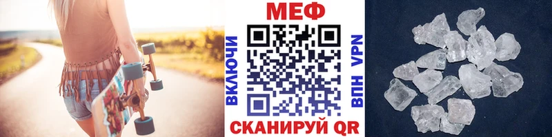 как найти Фатеж Меф VHQ