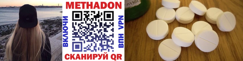 Метадон methadone  как найти наркотики  Фатеж 